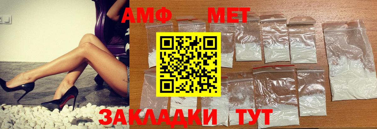 Димитровград  Амфетамин Premium  Амфетамин  Вход с VPN 