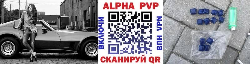 Альфа ПВП Crystall  цены наркотик  Димитровград 