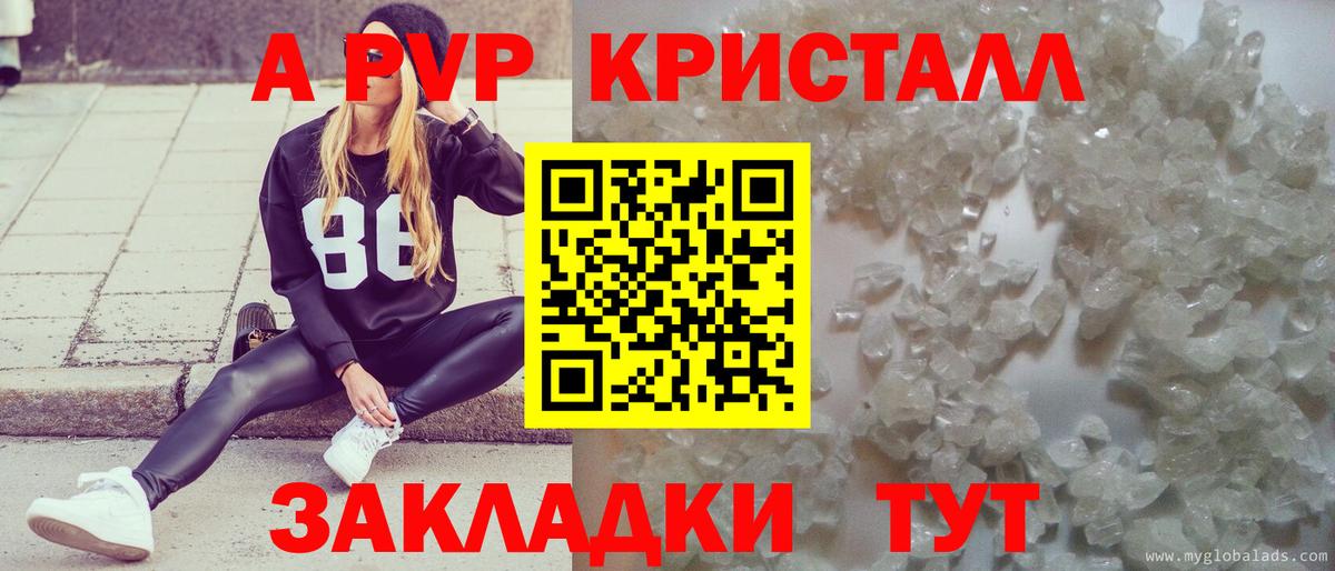 Альфа ПВП Соль Димитровград