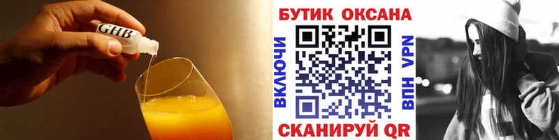 Бутират оксана  Димитровград 