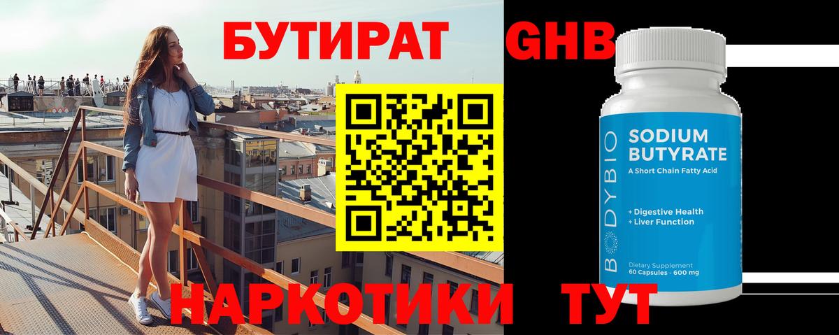 Бутират BDO Димитровград