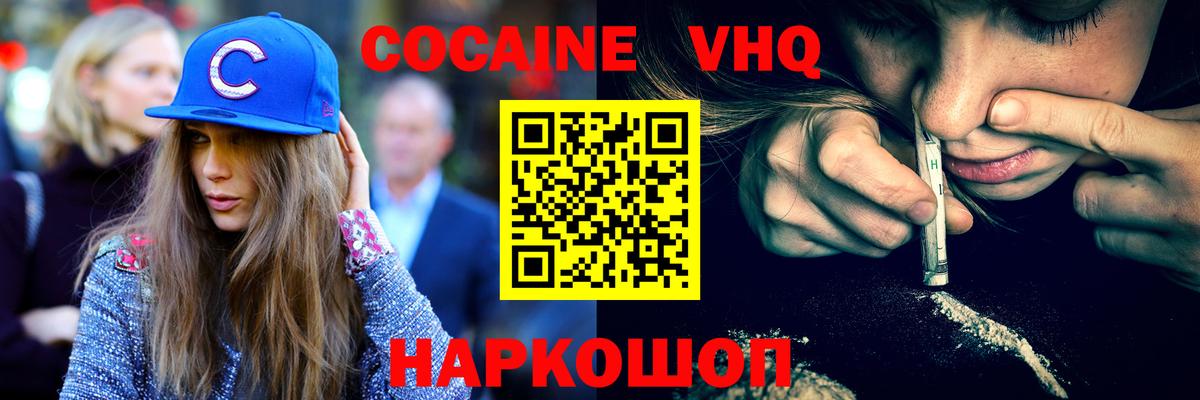 Димитровград  Cocaine Эквадор  КОКАИН  Кокаин FishScale  закладки  Вход с VPN 