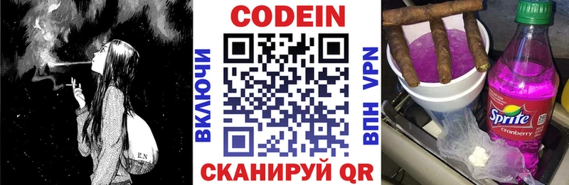 Кодеиновый сироп Lean напиток Lean (лин)  Димитровград 