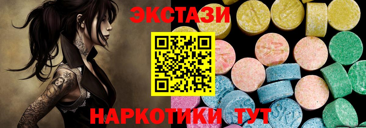 ЭКСТАЗИ таблы Димитровград