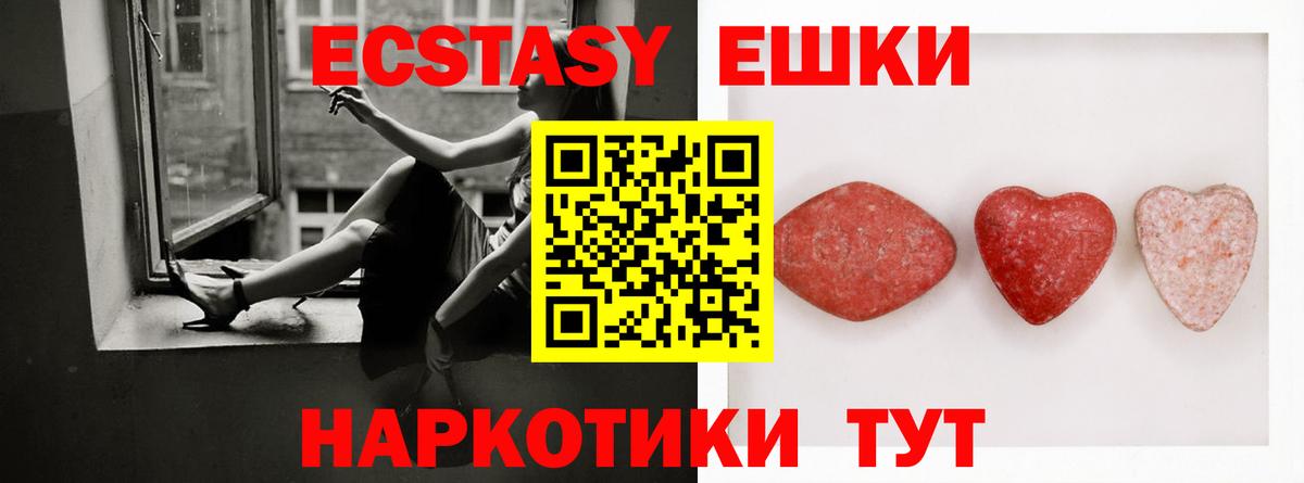 ЭКСТАЗИ  Вход с VPN  Экстази таблы  Димитровград  Ecstasy XTC 