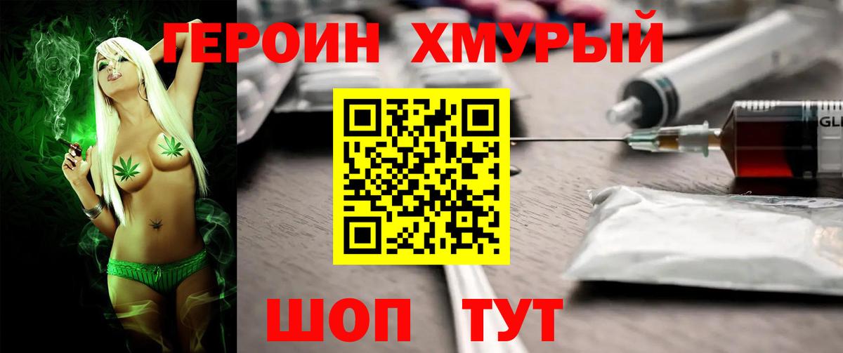 ГЕРОИН герыч  ГЕРОИН  Димитровград  Вход с VPN 