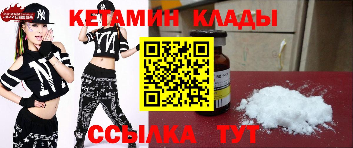 КЕТАМИН VHQ Димитровград