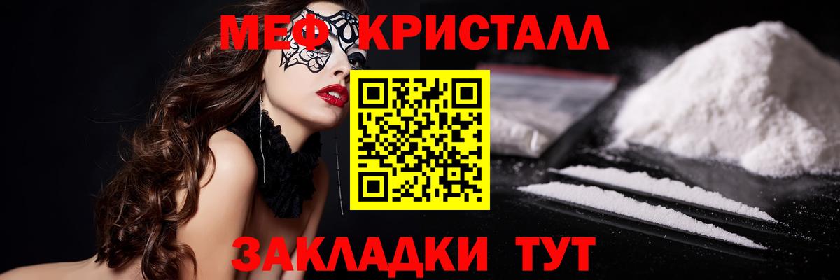 МЯУ-МЯУ мяу мяу  Вход с VPN  Димитровград  Мефедрон  кракен онион  Меф кристаллы 