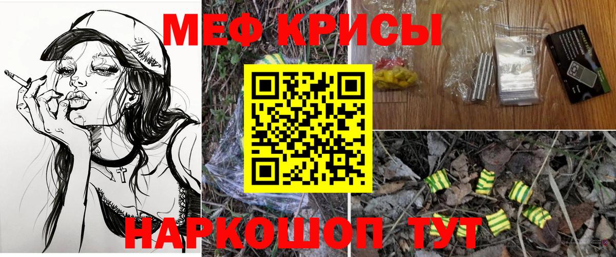 Меф мяу мяу кристаллы Димитровград