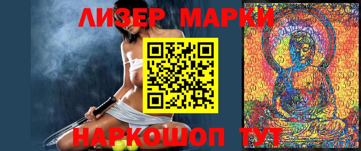 Марки NBOMe  Марки 25I-NBOMe 1,5мг  Вход с VPN  Марки 25I-NBOMe 1,5мг  Димитровград 