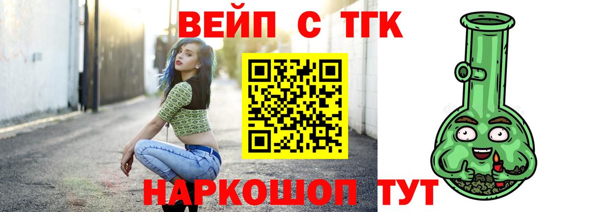 Димитровград  ТГК гашишное масло  магазин    Вход с VPN 